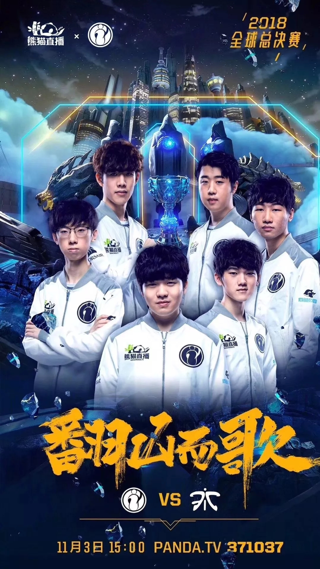 束后